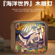 貝麗優(yōu)小屋手工拼裝閣樓別墅房子模型迷你3D立體拼圖玩具擺件鄉間咖啡屋 【木雕燈】海洋世界（充電款）