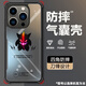 格希 適用蘋(píng)果15ProMax手機殼卡通耿鬼惡魔iPhone15plus新款男潮牌刀鋒四角氣囊防摔保護套全包外殼 黑色V-漸變耿鬼S02【四角防摔】 蘋(píng)果15PROMAX