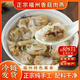馥華福州肉燕香菇肉餡180g*1包22只 太平燕福建特產(chǎn)手工燕皮餛飩扁肉
