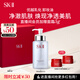 SK-II卸妝油洗面奶250ml潔面sk2化妝品全套護(hù)膚品套裝禮盒skii生日禮物