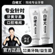 白佬大牙膏【官旗正品】白老大改善口臭美白牙膏去煙漬牙漬清新口氣 白佬大牙膏120g*1支裝 【正品保證，假一罰十】