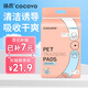 COCOYO寵物尿墊貓狗尿片尿墊狗狗訓(xùn)導(dǎo)尿片隔尿墊M碼60*45cm/50片