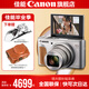 佳能sx740hs相機 高清旅游家用美顏數碼相機卡片機 入門級長焦卡片機  PowerShot SX740 HS 銀色 官方標配【不含內存卡/相機包/大禮包等】
