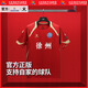 江蘇省城市足球聯(lián)賽徐州主場(chǎng)球迷上衣“蘇超”官方卡爾美定制足球服短袖T恤男女球衣 徐州主場(chǎng)-僅上衣 S