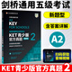 系列自選】新題型備考2025年劍橋通用五級(jí)考試 KET青少版官方真題1+2含答案解析 A2 Key 劍橋KET新版考試ket真題集KET青少版真題英語(yǔ)歷年試題 KET青少版官方真題2（新題型）
