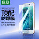 綠聯(lián) 適用蘋(píng)果8Plus/7Plus/6SPlus鋼化膜iphone8Plus/7Plus/6SPlus手機(jī)高清防塵抗指紋超薄保護(hù)膜2片裝