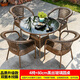 藤朝家具（Teng chao jia ju）戶外桌椅套裝庭院休閑室外陽臺(tái)小茶幾藤椅三五件套藤椅子桌椅組合 升級(jí)款：4椅+80CM黑絲編藤圓桌