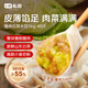 七鮮私廚豬肉白菜水餃1kg/48只早餐夜宵生鮮速食速凍餃子半成品面點(diǎn)家庭裝