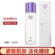 屈臣氏卓沿白金賦妍緊致淡紋精萃水150ml 面部護膚保濕修護抗皺緊致 卓沿賦妍緊致淡紋精萃水150ml