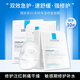 理膚泉B5多效保濕修復(fù)面膜10片【盒裝】多效保濕舒緩修復(fù)溫和