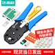 達(dá)而穩(wěn)（DOREWIN）網(wǎng)線鉗水晶頭壓線鉗套裝工具包專業(yè)級(jí)六類網(wǎng)絡(luò)水晶鉗對(duì)接頭手動(dòng) 三用網(wǎng)線鉗【9V電池測(cè)試儀】