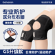 WONNY日本半月板保護(hù)護(hù)膝男女士關(guān)節(jié)運(yùn)動(dòng)膝蓋髕骨保護(hù)套跳繩跑步護(hù)具套 G5墨染黑【一對(duì)】升級(jí) 網(wǎng)紗防磨腿 3XL 【腿圍44-48cm/150-180斤】