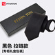 FitonTon【結婚季】領(lǐng)帶男士商務(wù)正裝窄領(lǐng)帶易拉得懶人送男友6cm禮盒裝
