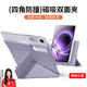 rurihai適用紅米K Pad保護(hù)套R(shí)edmiPad小平板保護(hù)殼8.8英寸雙面夾磁吸分離可拆pc散熱帶筆槽 【煙霞紫】磁吸分離-內(nèi)膽可拆-贈(zèng)鋼化膜 紅米K Pad【8.8英寸】