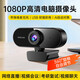 斯泰克電腦攝像頭高清帶麥克風(fēng)視頻通話會(huì)議網(wǎng)課專用筆記本臺(tái)式機(jī)直播家用教學(xué)USB外置攝影頭免驅(qū)動(dòng)1080P
