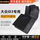 博士倫升級TPE汽車(chē)腳墊專(zhuān)用于大眾ID3-21-現款后排無(wú)空調出風(fēng)口雙層腳墊