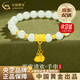 中國黃金（CHINA GOLD）足金兩世歡手鏈女新款和田玉手串情生情人節生日禮物送女朋友老婆 【京速達】?jì)墒狼鍤g手串 約1.12g