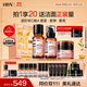 HBN水乳晚霜套裝視黃醇A醇早C晚A發(fā)光水緊致煥亮中秋生日送禮