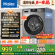 海爾（Haier）滾筒洗衣機全自動(dòng)懶人超薄家用10公斤京東自營(yíng)MATE29S 一級能效家電國家補貼以舊換新內衣洗出租房