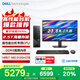 戴爾（DELL）國家補貼 成就3030S 臺式電腦(14代i7-14700 16G DDR5 512G+2T海量存儲)23.8大屏  辦公生產(chǎn)力 