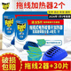 雷達電熱蚊香片通用型驅蚊防蚊家用賓館替換裝30片 無(wú)香型 30片 +2器（2套）