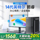 科偉達英特爾【14代酷睿i7】辦公臺式電腦主機商用家用企業(yè)電商臺式機全套游戲獨顯組裝直播設計渲染整機 電腦主機+高清顯示器（護眼）（送鍵鼠套裝） 五【商務游戲】i7/16G/1T固態(tài)/1060獨顯