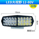 工馬電動(dòng)車(chē)燈led強光車(chē)燈改裝外置超亮12V-80V三輪電瓶車(chē)強光LED大燈 高亮度LED黑殼30珠+螺絲