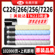 碳寶C226粉盒適用美能達TN223粉盒柯尼卡Bizhub C7222 C283 C266復(fù)印機碳粉硒鼓 TN223四色套裝【大容量102000頁】
