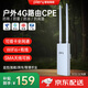 PLERY普銳R702戶外4G插卡路由器防水室外CPE港澳臺國外海外4g隨身wifi全網(wǎng)通安防農(nóng)村船舶專用無線網(wǎng) 【全網(wǎng)通】電信/聯(lián)通/移動/廣電(DC電源）