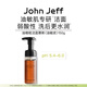 John Jeff油橄欖潔面慕斯(油敏皮)溫和清潔洗面奶男女無(wú)皂基姐夫150g