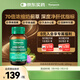 湯普森（Thompson's）奶薊草護(hù)肝片60粒/瓶 1粒含480mg水飛薊賓養(yǎng)肝熬夜加班應(yīng)酬必備