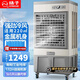 揚(yáng)子空調(diào)扇工業(yè)冷風(fēng)機(jī)制冷強(qiáng)力水冷風(fēng)扇商用超強(qiáng)風(fēng)量大型加水風(fēng)扇大面積工廠用車間飯店降溫制冷機(jī) 【1.5m高大金屬機(jī)身】200平方車間飯店大排檔