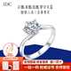 IDC人工培育鉆石鉑金結婚扭臂戒指璀璨單求婚鉆戒人造定制一克拉禮物 PT950鉑金培育鉆D/VVS/NGIC證書 1克拉【重金版】