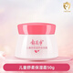 郁美凈兒童舒柔滋養保濕霜 50g 兒童舒柔滋潤保濕霜 1盒裝