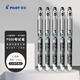 百樂(lè)（PILOT）P500黑色中性筆簽字筆水筆0.5直液式走珠筆文具套裝辦公用品刷題筆高顏值學(xué)生考試筆 5支裝