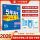 包郵2026五三高中英語(yǔ) 選擇性必修第二冊2選必二2 外研版 曲一線(xiàn)5年高考3年模擬53高中同步新教材全練全解選修二2高二上 外研外語(yǔ)教研