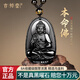 吉徹堂黑曜石吊墜男士十二生肖大日如來(lái)本命佛普賢菩薩護(hù)身符吊墜護(hù)身符 【蛇】黑曜石-普賢菩薩