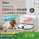 美的（Midea）掃地機(jī)器人 靈眸V16 Pro超薄基站智能自動上下水版 掃拖一體自動清洗烘干AI智能活水洗拖布洗地機(jī)