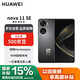 華為 nova 11 SE前后雙高清攝像手機(jī) 256GB 曜金黑 華為鴻蒙智能手機(jī)【贈話費(fèi)券】國家補(bǔ)貼