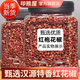 印熊屋花椒粒四川漢源大紅袍花椒食用麻椒特麻紅花椒500克 袋裝500g