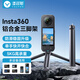 漾菲斯適用影石X5X4三腳架Insta360全景相機(jī)配件運動相機(jī)底座鋁合金三腳支架1/4螺絲接口