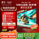FFALCON雷鳥 家電國(guó)家補(bǔ)貼 55英寸 雀4  4K高清 無(wú)開機(jī)廣告 AI智慧語(yǔ)音 2+32GB 游戲液晶平板電視 55英寸 無(wú)開機(jī)廣告 55F270C-JN