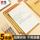 晨光（M&G）文具b5草稿紙空白38張草稿本錯題本筆記本子 學(xué)生考研復習作業(yè)本 5本K22223K初高中
