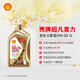 殼牌（Shell）金色光影版 超凡喜力全合成機油 5W-30 API SP級 5W-30 1L