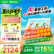 BOE京東方小課屏B1學(xué)習(xí)機(jī)【重磅引入deepseek】護(hù)眼兒童網(wǎng)課AI幼小學(xué)初中高平板12.7''6+256G