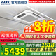 奧克斯（AUX）中央空調(diào)天花機(jī)一拖一大5匹嵌入式吸頂機(jī)冷暖商鋪家用新能效吊頂天井機(jī)空調(diào)八面出風(fēng) 大5匹 二級(jí)能效 八面風(fēng)-單冷變頻【380v電壓】 一拖一