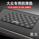 巫記車(chē)載防滑墊汽車(chē)置物膠墊車(chē)用中控儀表臺墊固定耐高溫車(chē)內裝飾擺件 黑灰【大眾專(zhuān)用】車(chē)載防滑墊