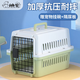 腆寵寵物航空箱貓咪航空箱大號(hào)貓狗貓包貓籠外出車載貓箱狗狗托運(yùn)用品 綠白色48*32*30cm建議15斤內(nèi)寵物