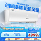 格力（GREE）2匹 清炫風/京韻 1級能效WiFi智控 壁掛式客廳商鋪大掛機 格力省電空調KFR-50GW/NhKf1BAt國家補貼