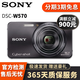 索尼 Sony DSC-WX350 WX300 WX830 WX500 WX700數(shù)碼相機二手相機 【95新】索尼DSC-W570 顏色隨機